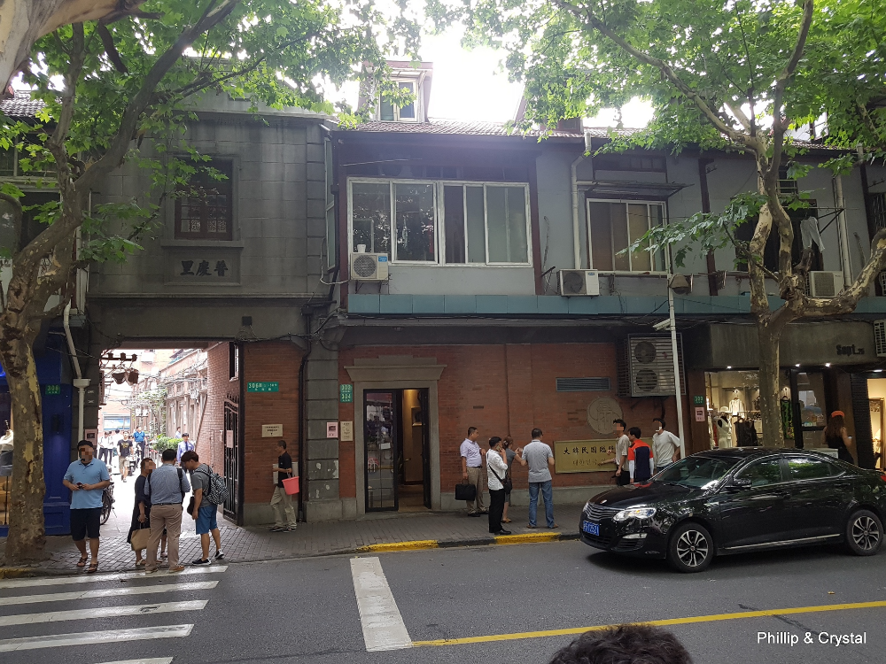 상해 대한민국 임시정부