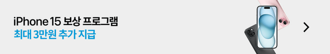 아이폰 15