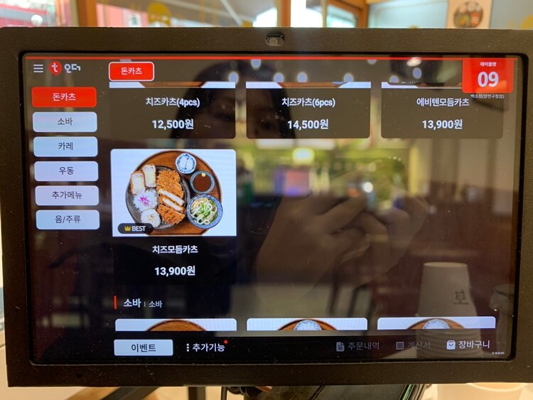 치즈모둠카츠 가격