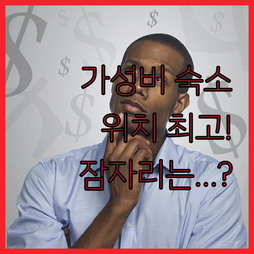 카운티 호텔 첼름스퍼드, 중심가 접근