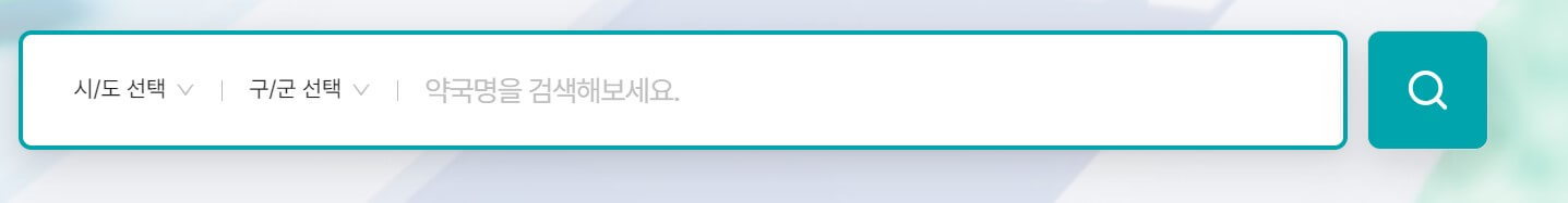 대전 당직병원 약국 응급실 24시 (명절 주말 공휴일)