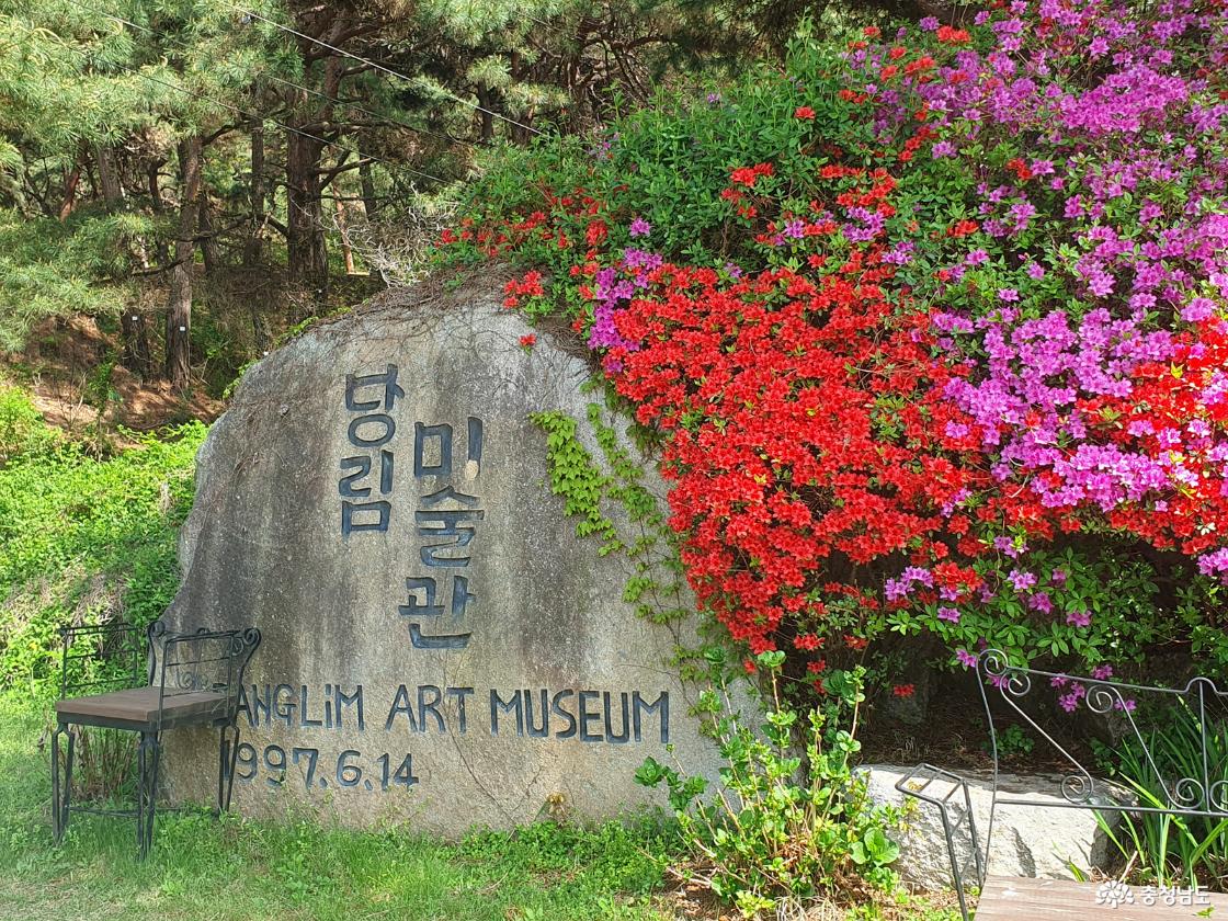 당림미술관
