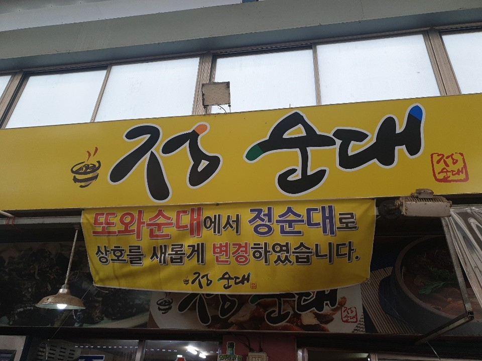 6시내고향 순대국밥 위치 가격