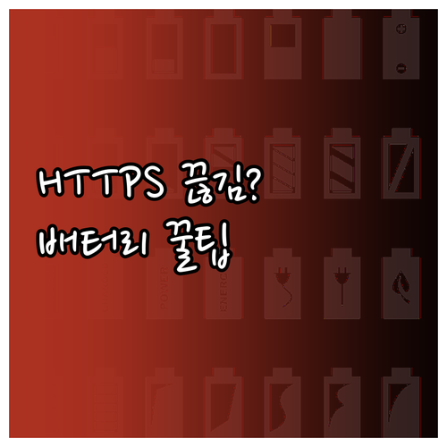 끊김 없는 유니콘 HTTPS 사용을 ..