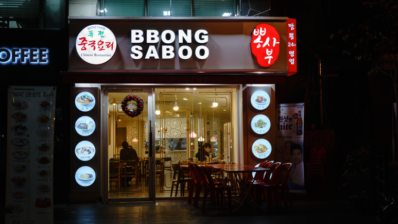 강남 압구정동, 인생맛집 추천