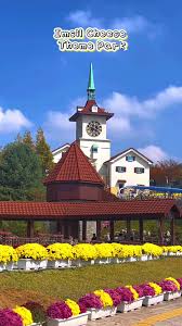 임실치즈테마파크