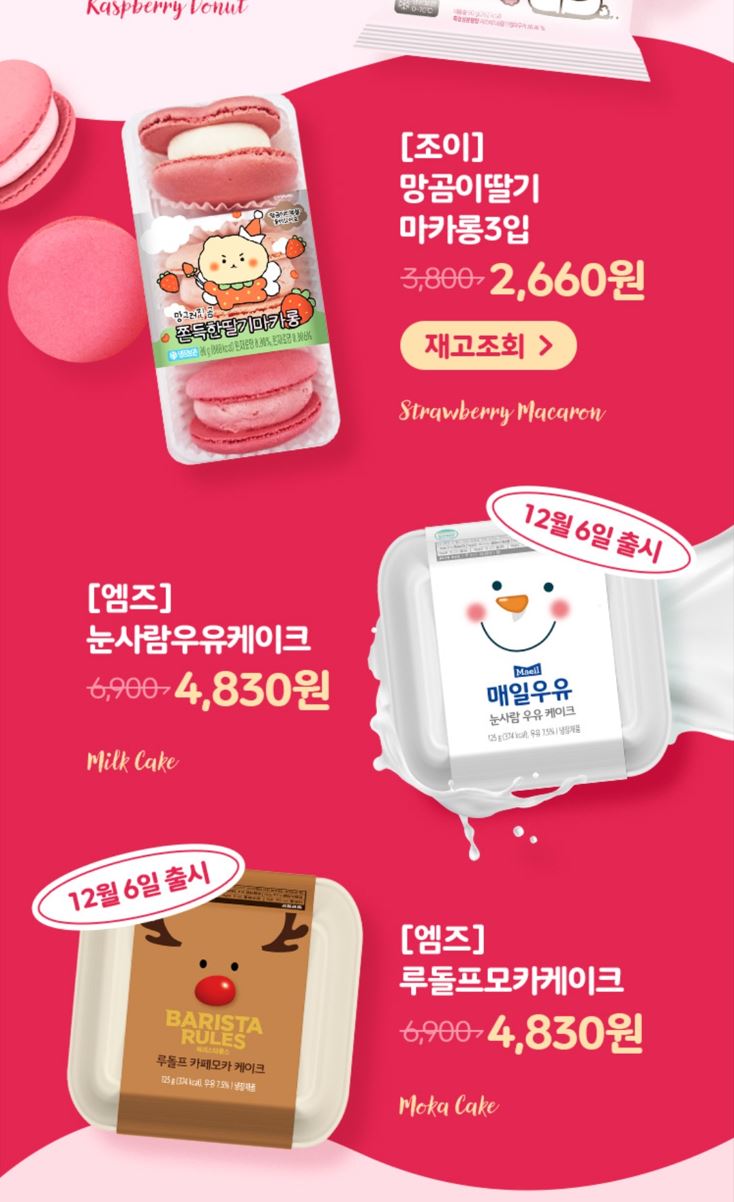CU12월할인행사