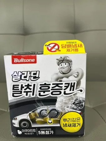 담배 냄새 커튼 탈취 식초분무와 통풍 방향제 대신_25