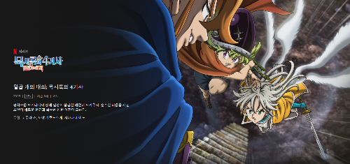 일곱 개의 대죄: 묵시록의 4기사 이미지 입니다.