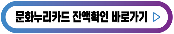 잔액확인-버튼