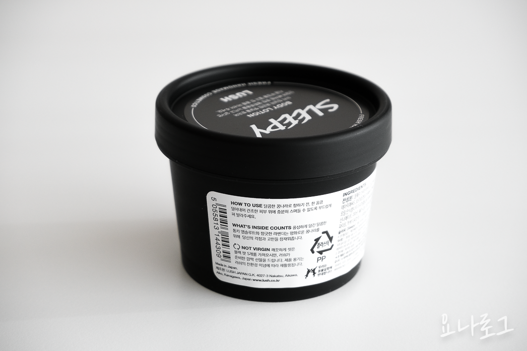 여자친구선물 여자친구선물추천 부모님선물 부모님선물추천 엄마선물 엄마선물추천 러쉬 러시 러쉬샤워젤 러쉬바디로션 러쉬바디크림 러쉬제품추천 러쉬쇼핑리스트 LUSH SLEEPY 러쉬슬리피 러쉬슬리피입욕제 러쉬입욕제