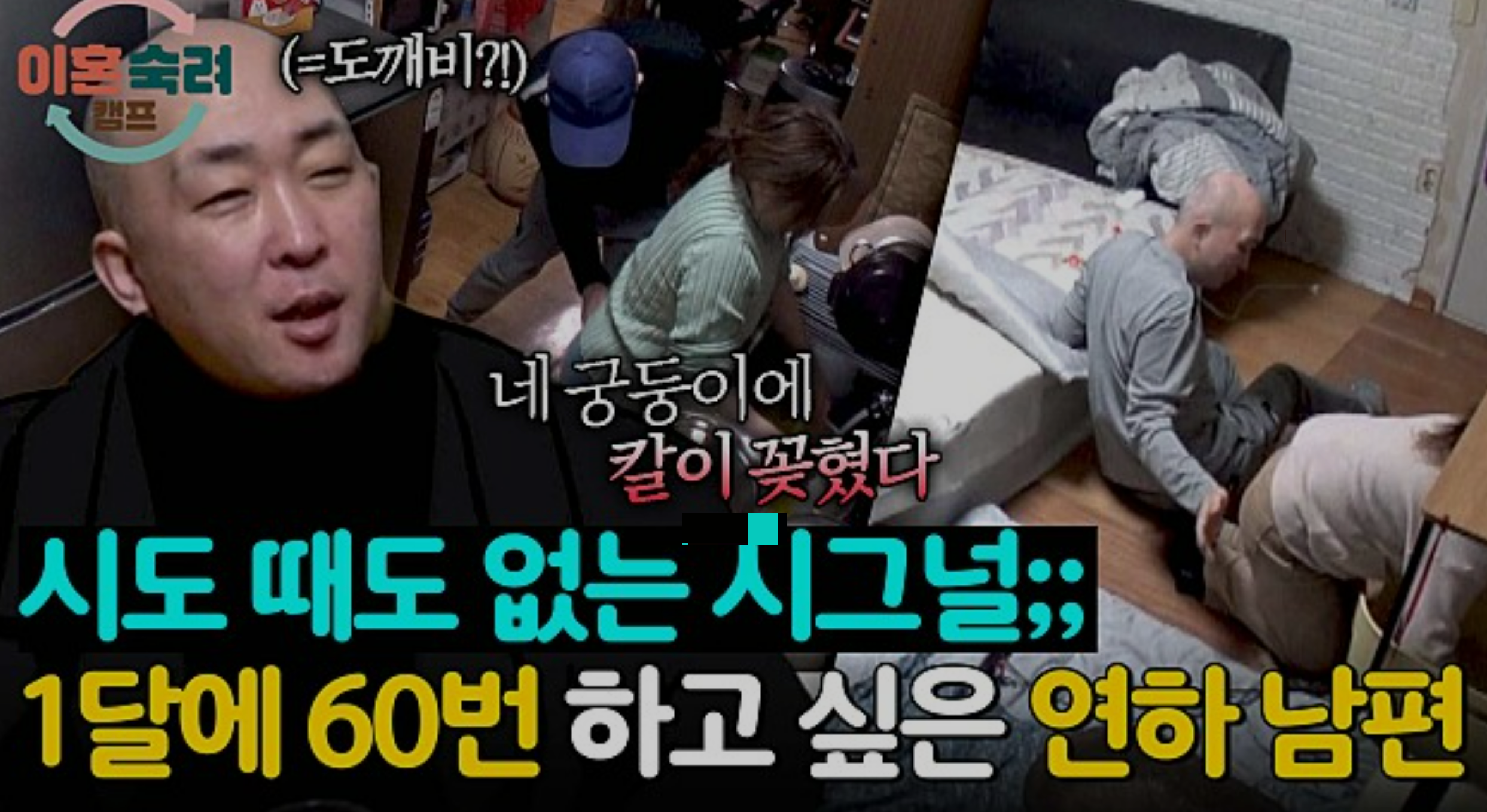 이혼숙려캠프 출연료