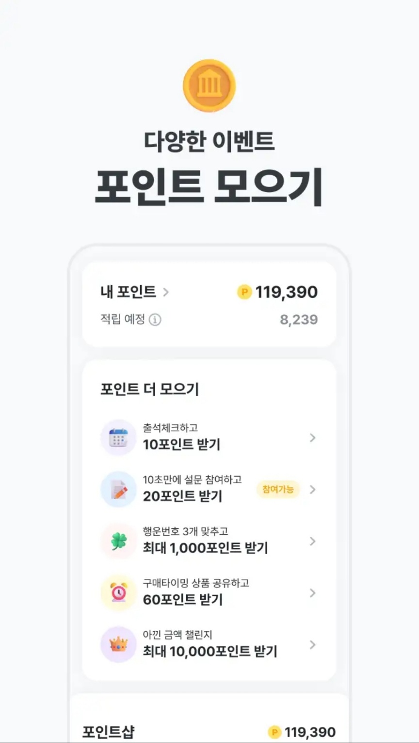 폴센트 앱: 쿠팡에서 최저가로 쇼핑하기!