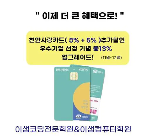 이샘컴퓨터학원