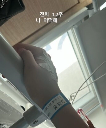 고아성 배우의 천추골 골절 부상