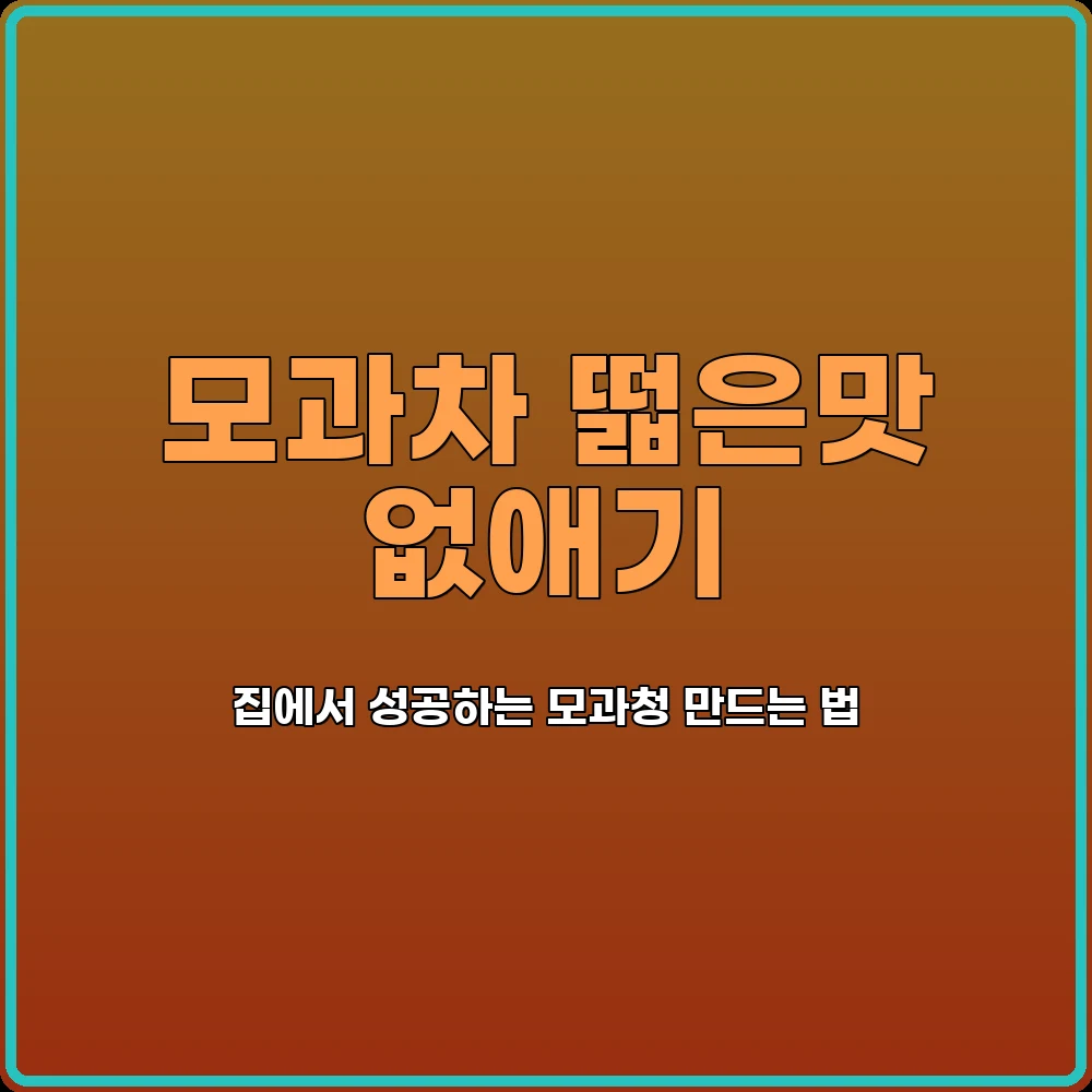 겨울차