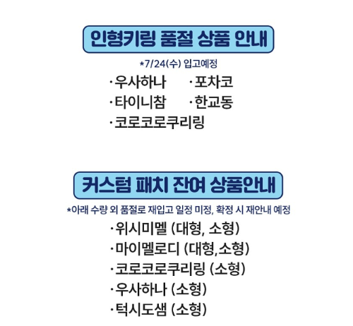K리그 산리오 팝업스토어