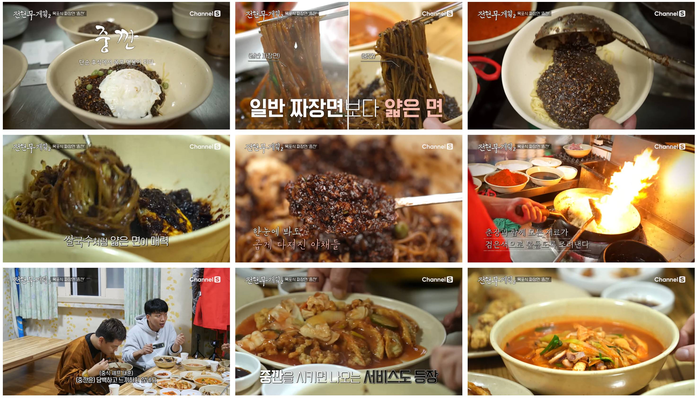 중깐 맛집 태동반점