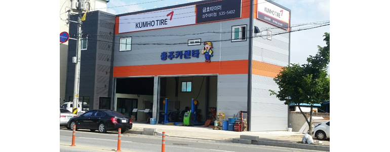 상주시 공임나라
