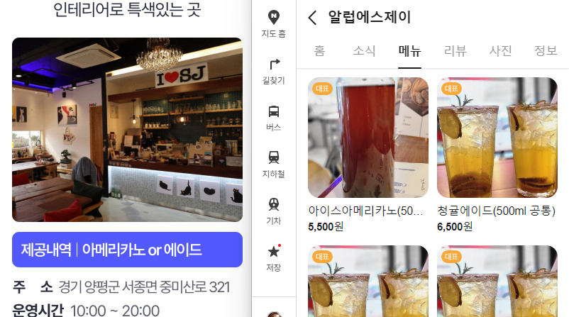 경기투어패스 알럽에스제이