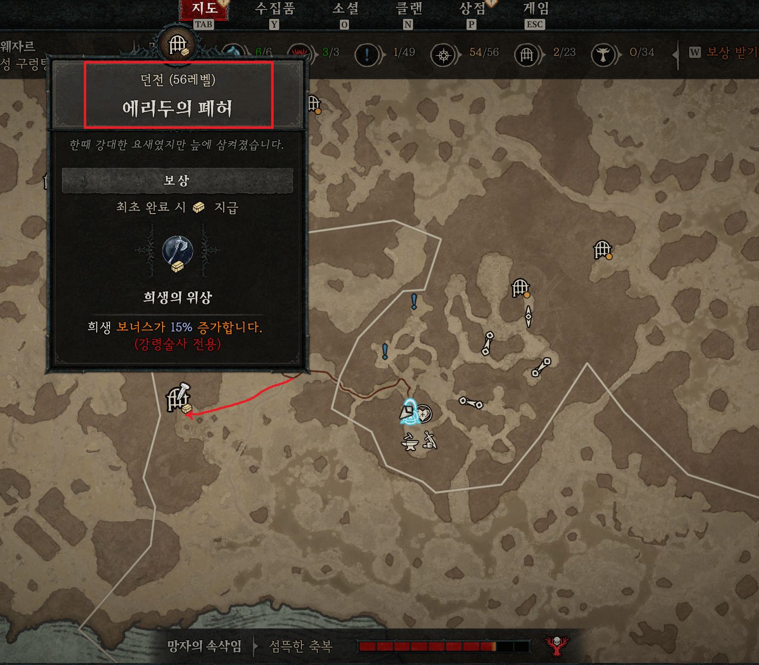 디아블로4 던전초기화 및 에리두 던전 루트