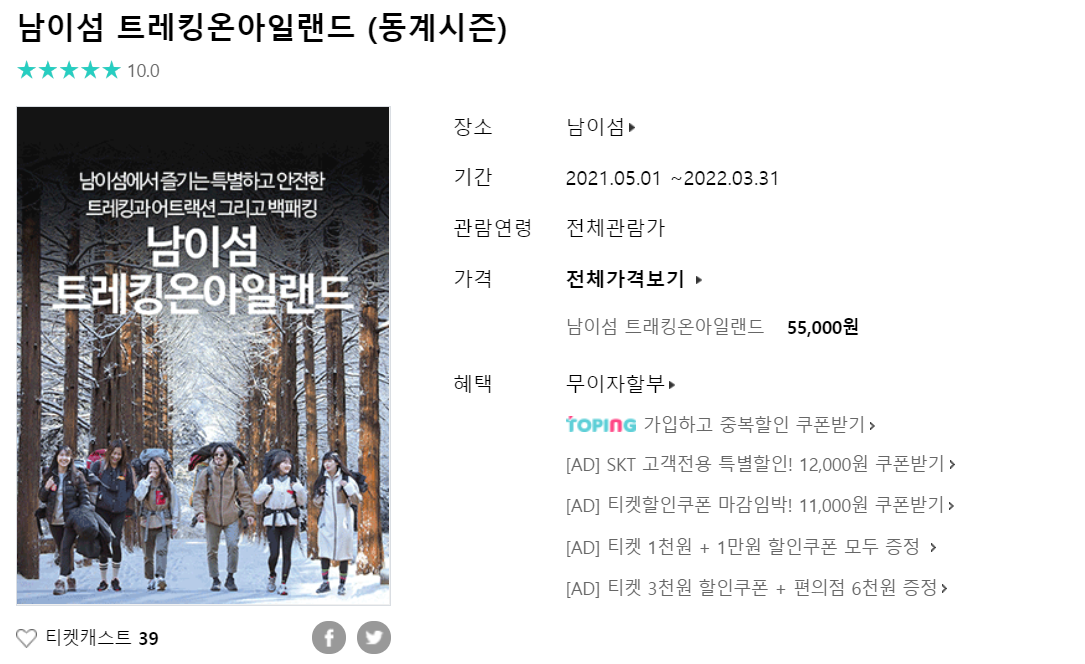 #9 남이섬 단풍 백패킹 :: 트레킹 온 아일랜드 후기 #9 남이섬 단풍 백패킹 :: 트레킹 온 아일랜드 후기