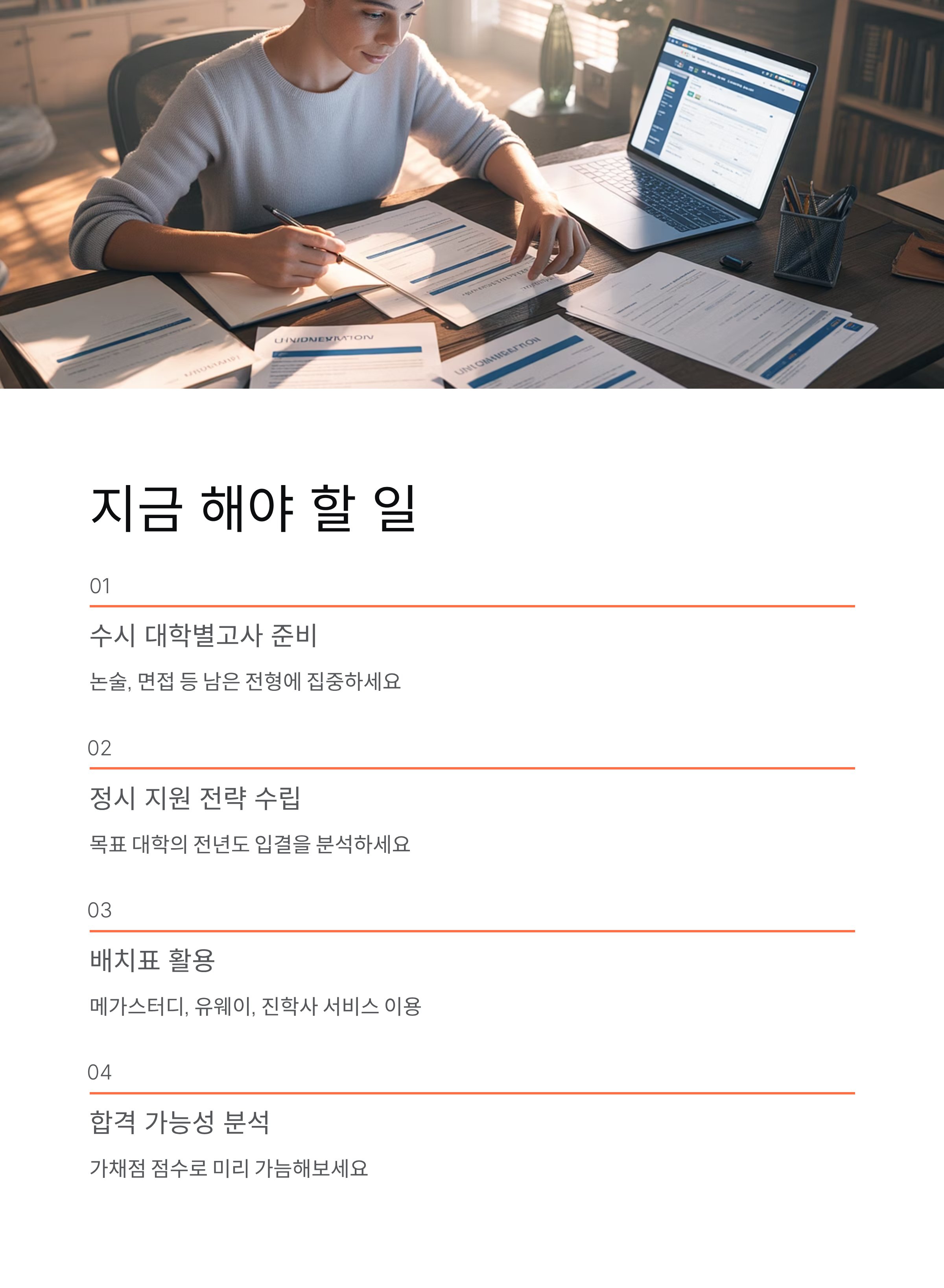 올해 수능 등급컷 - 2026학년도 예상 등급컷과 성적 발표일은? 📊