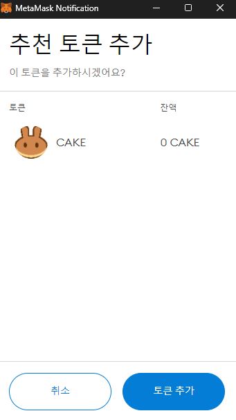 추천 토큰 추가