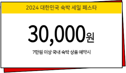 ์๋ฐ ์ธ์ผ ํ์คํ