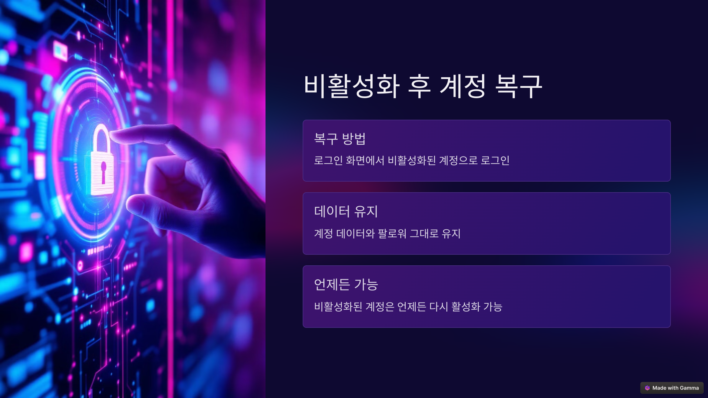 인스타그램 탈퇴5