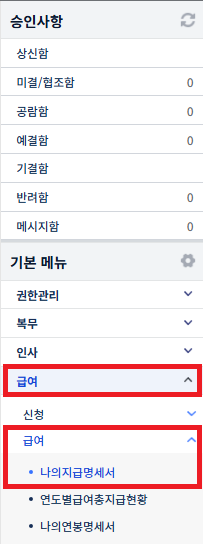 명절수당 지급액 계산