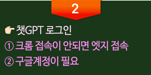 Chatgpt접속불가