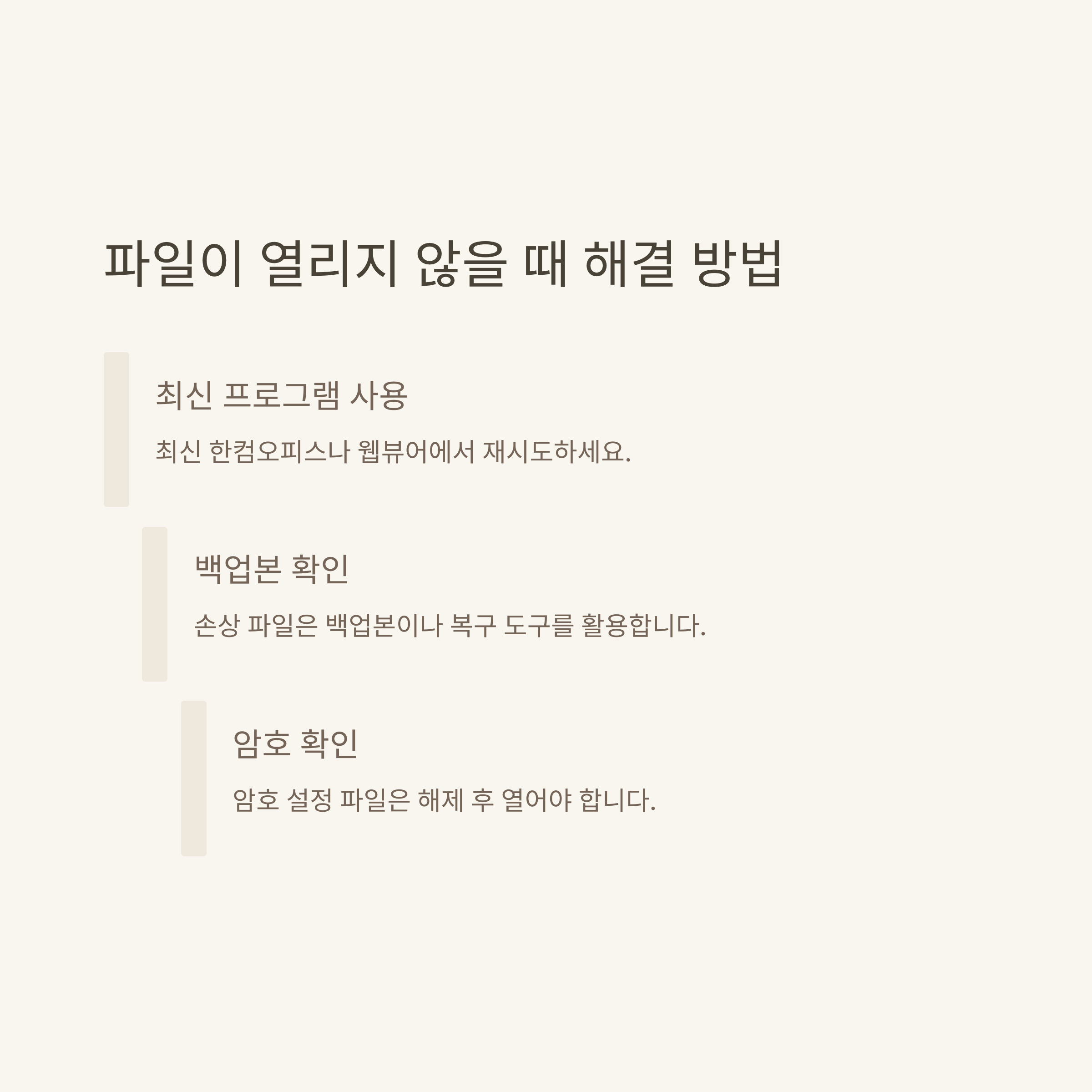 hwp 파일 열기 모든 방법 총정리, 모바일·PC·파일변환·수정·편집까지 실전 경험 가이드