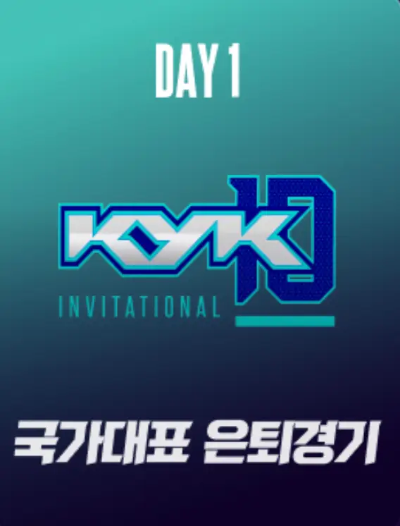 하늘색 배경 하단 흰글씨 국가대표 은퇴경기