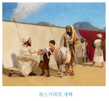 역대하 31장