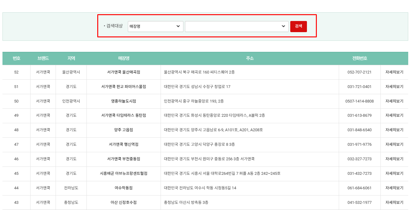 서가앤쿡 시그니처 한상