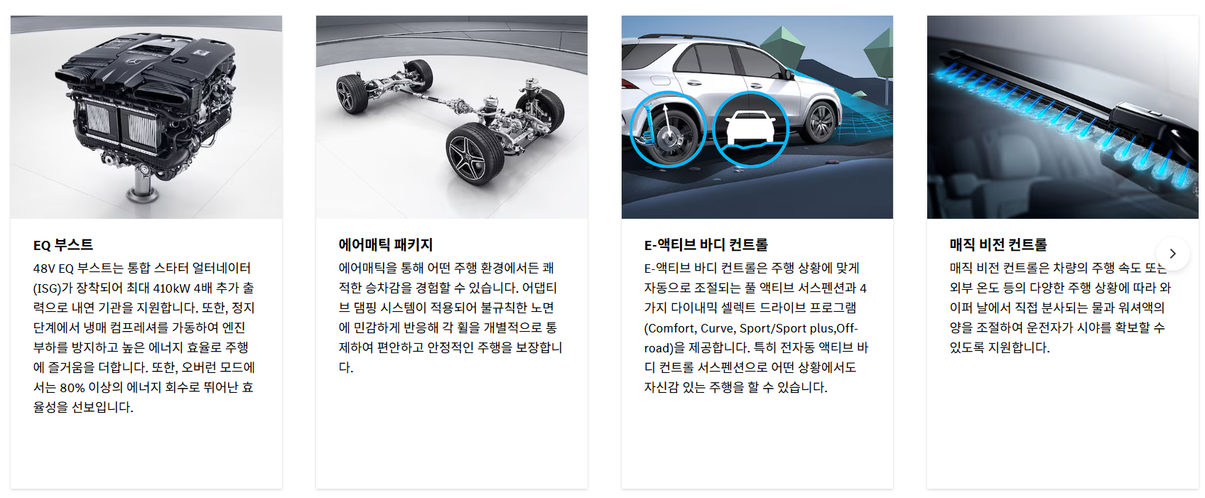 메르세데스벤츠코리아