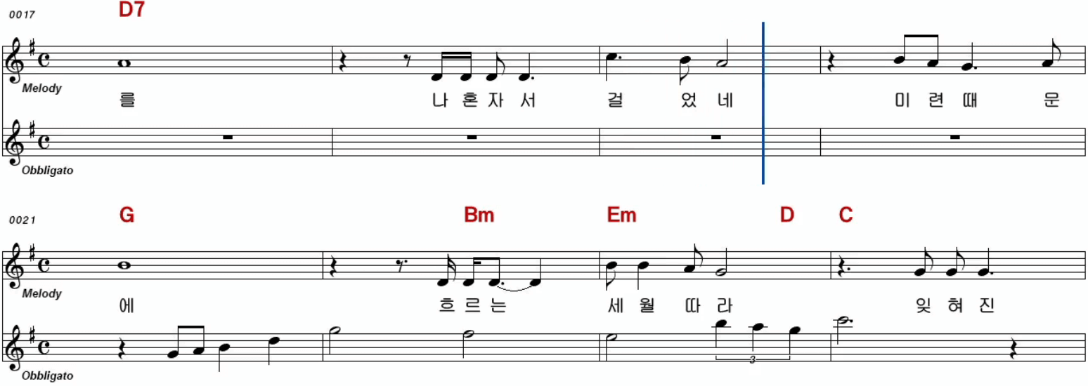 최헌 가을비 우산 속 악보