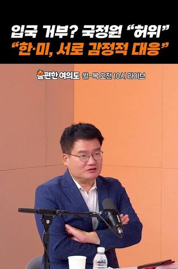 국정원 허위 보고