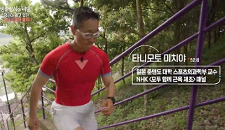계단운동자