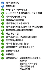 울산쇠부리축제