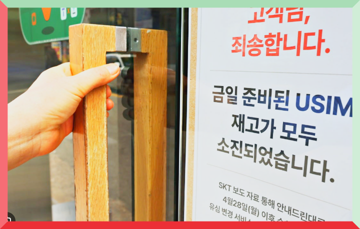 유심 보호 서비스 가입 방법