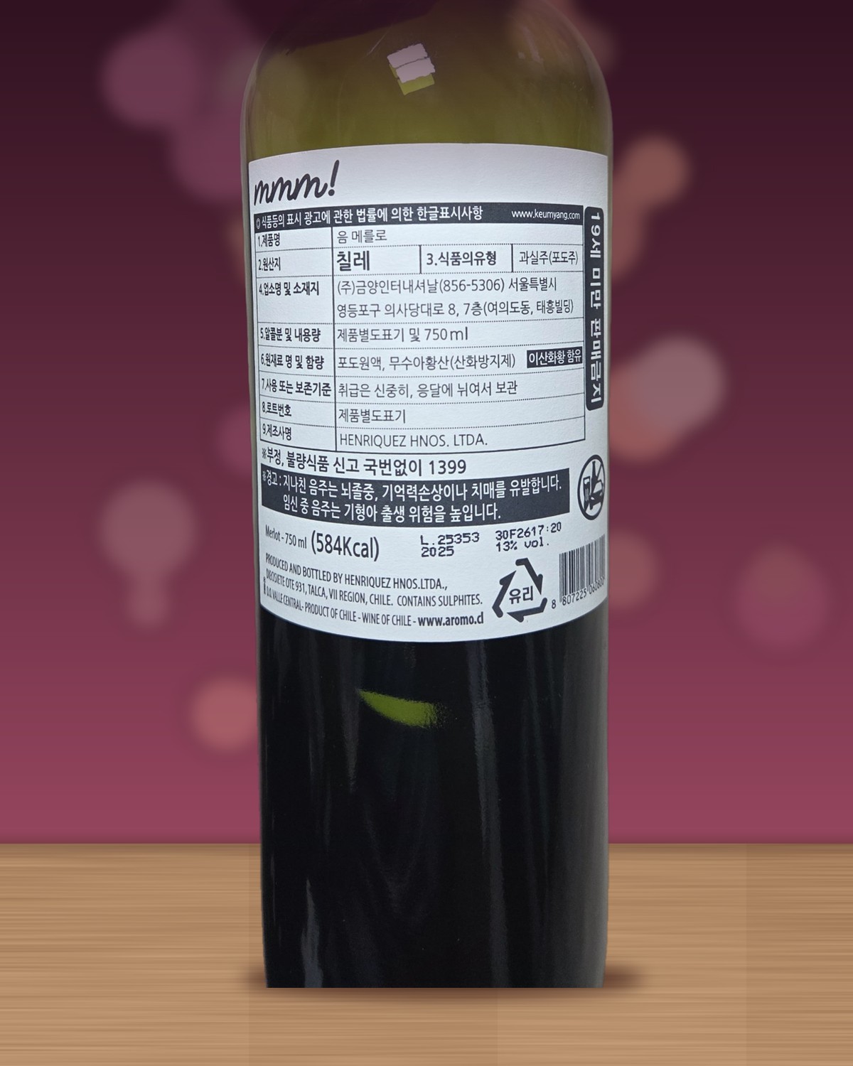 음 메를로 뒷면 라벨