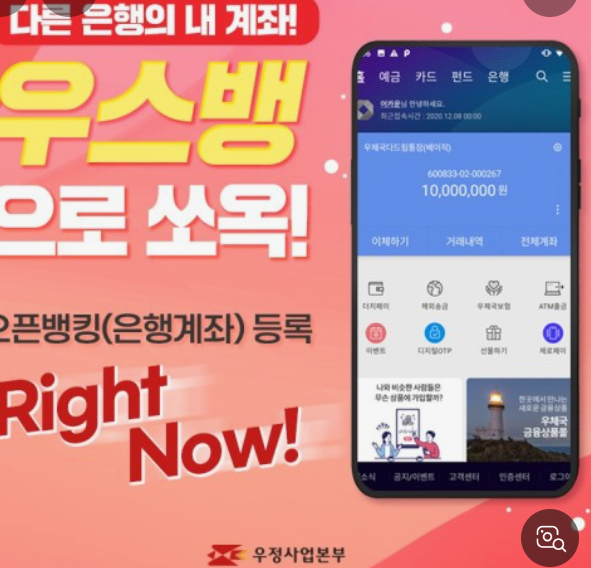 금테크 금통장 골드뱅킹