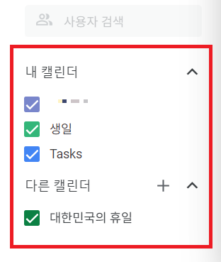 Web UI 캘린더 리스트 캡처 사진