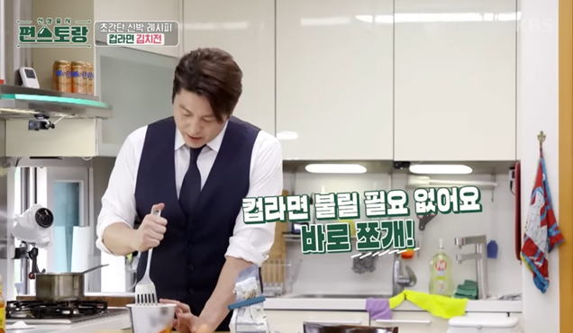 편스토랑-류수영-레시피