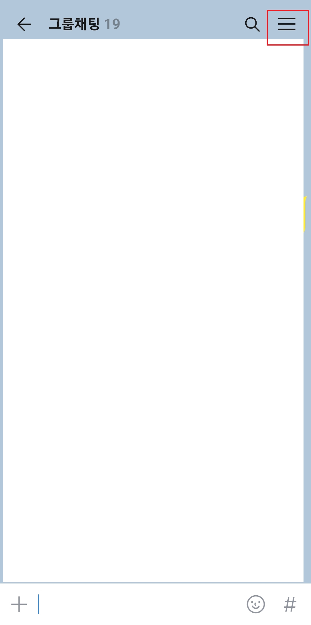 카카오톡 일반 단톡방 우측 상단 메뉴 버튼