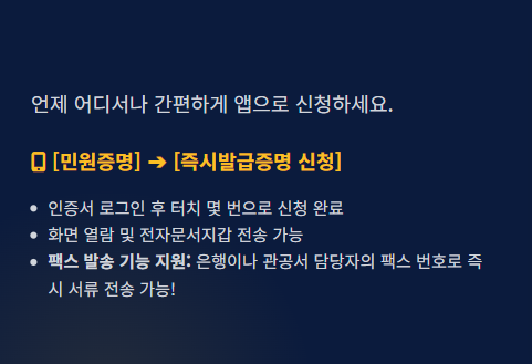 소득금액증명서 인터넷발급
