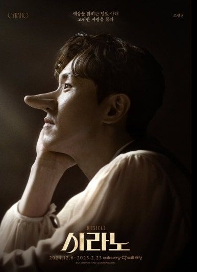 조형균 프로필