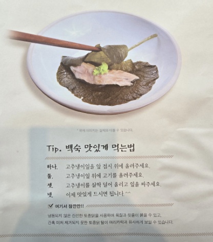 하남 소나무집